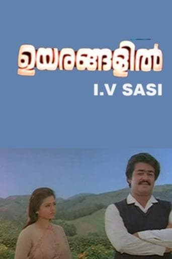 Movie poster for Uyarangalil