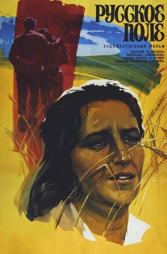Movie poster for The Russian Field