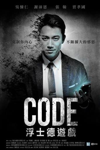 Movie poster for Code