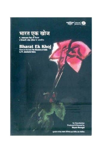 Movie poster for The Discovery of India