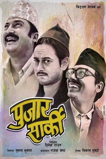 Movie poster for Pujar Sarki
