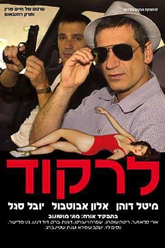 Movie poster for The Belly Dancer