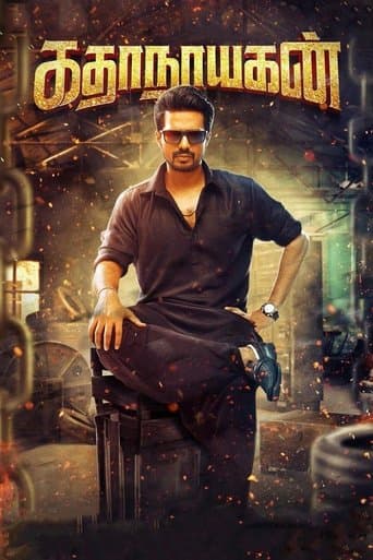 Movie poster for Katha Nayagan