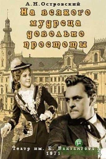 Movie poster for Enough Stupidity in Every Wise Man