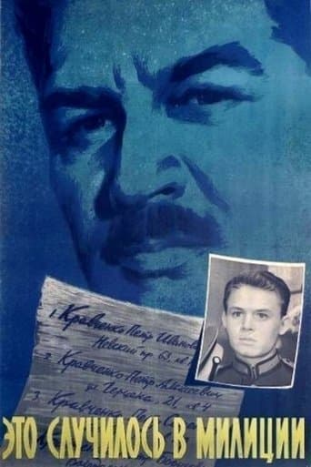 Movie poster for It Happened at the Police Station