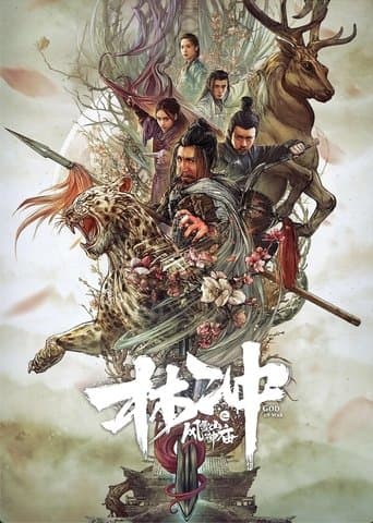 Movie poster for Lin Chong: Wind and Snow Mountain Shrine