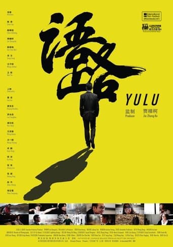 Movie poster for Yulu