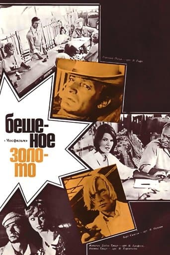Movie poster for The Golden Fleece