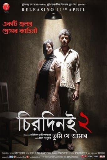 Movie poster for Chirodini Tumi Je Amar 2