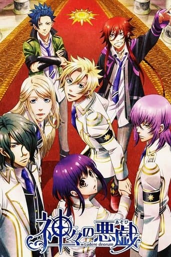 Movie poster for Mischief of the Gods