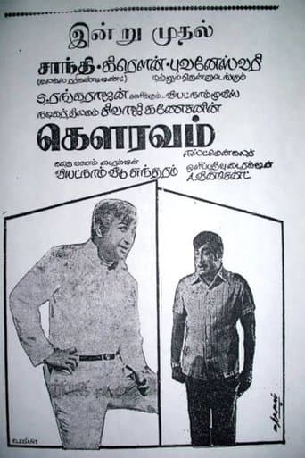 Movie poster for Gauravam