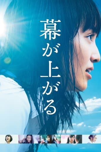 Movie poster for The Curtain Rises