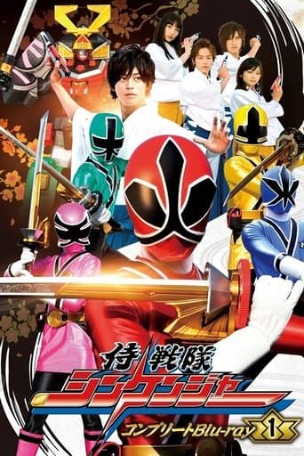 Movie poster for Samurai Sentai Shinkenger