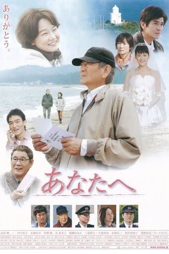 Movie poster for Dearest