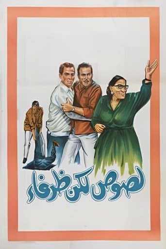 Movie poster for Thieves but Cute