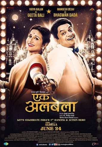 Movie poster for Ekk Albela