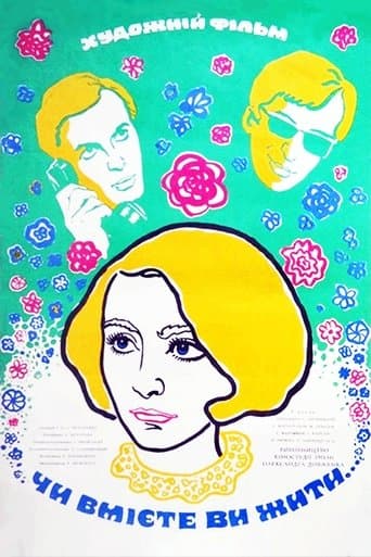 Movie poster for Do You Know How to Live?