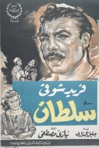 Movie poster for Soultan