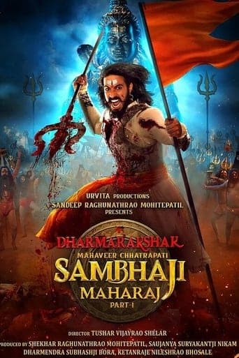 Movie poster for Dharmarakshak Mahaveer Chhatrapati Sambhaji Maharaj: Part 1