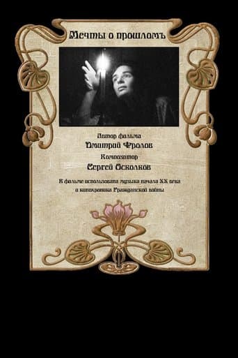 Movie poster for Dreams of the Past