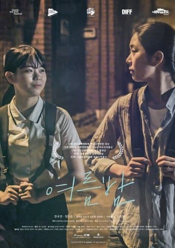 Movie poster for Summer Night
