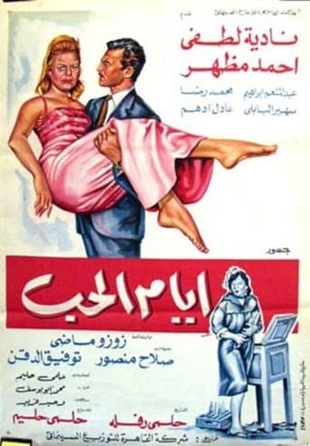 Movie poster for Days Of Love