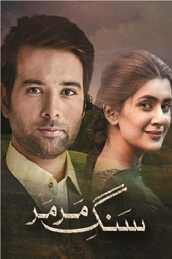 Movie poster for Sange Mar Mar