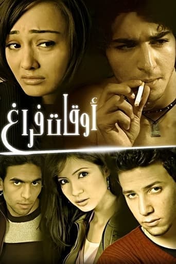 Movie poster for Leisure Time