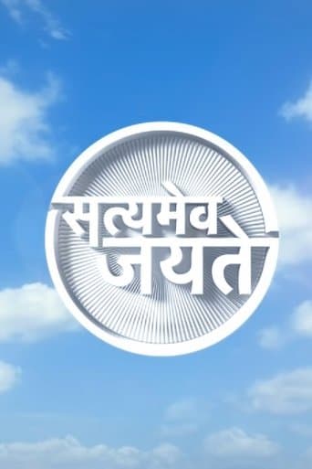 Movie poster for Satyamev Jayate