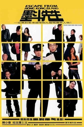 Movie poster for Escape from Hong Kong Island