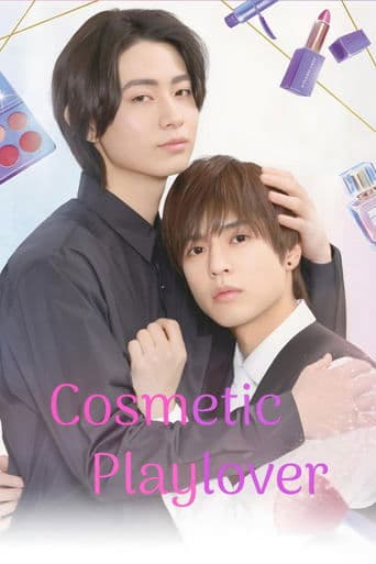 Movie poster for Cosmetic Playlover