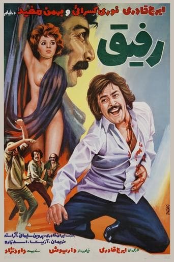 Movie poster for Rafigh