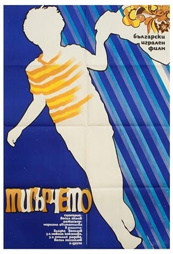 Movie poster for Little Tiger