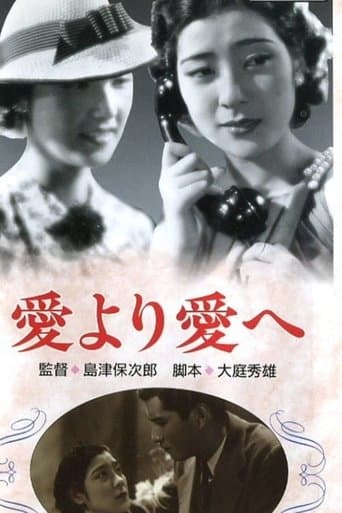 Movie poster for So Goes My Love