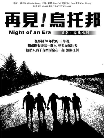 Movie poster for Night of an Era