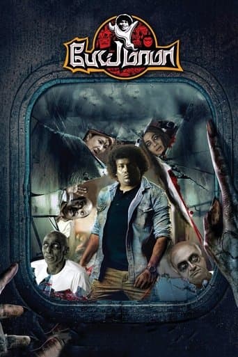 Movie poster for Pei Mama