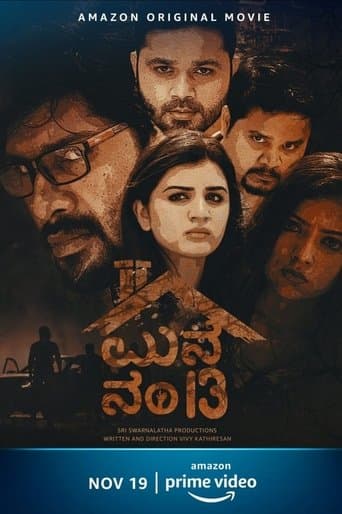 Movie poster for Manne No 13