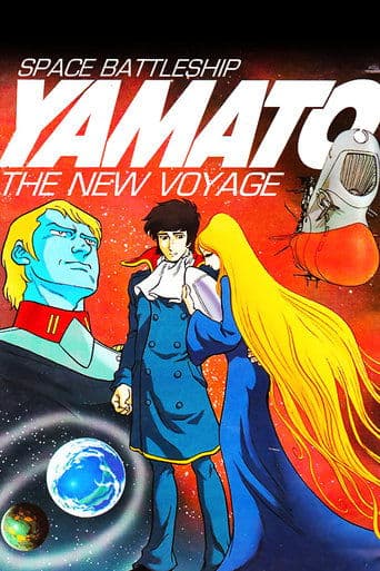 Movie poster for Space Battleship Yamato: The New Voyage