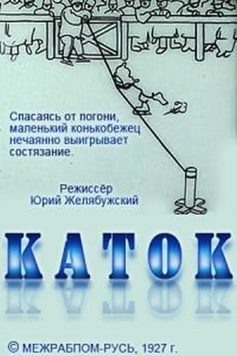 Movie poster for The Ice Rink