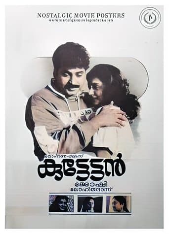 Movie poster for Kuttettan