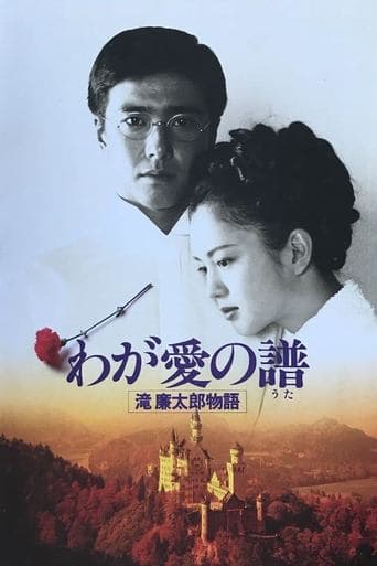 Movie poster for Bloom in the Moonlight “The Story of Rentaro Taki”