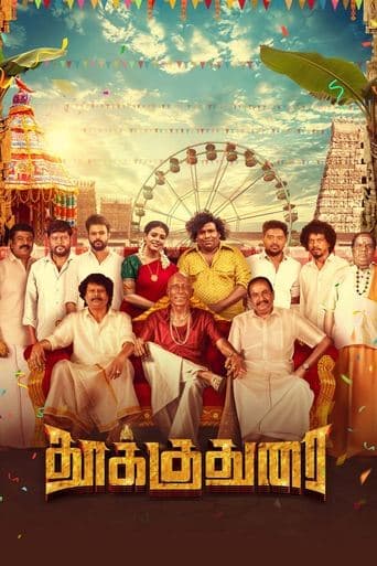 Movie poster for Thookudurai