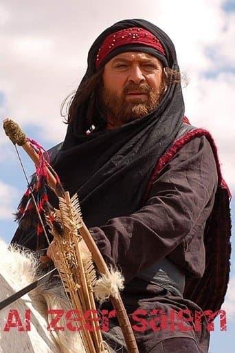 Movie poster for Al Zeer Salem