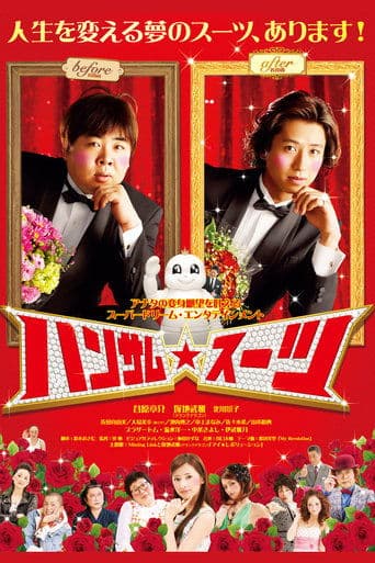 Movie poster for The Handsome Suit