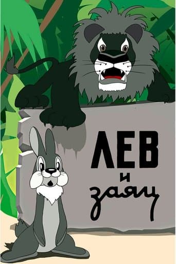 Movie poster for The Lion and the Hare