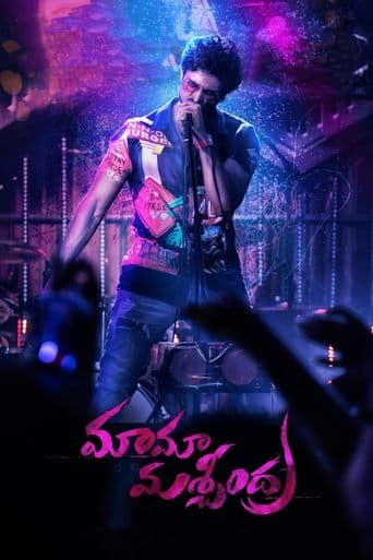 Movie poster for Maama Mascheendra