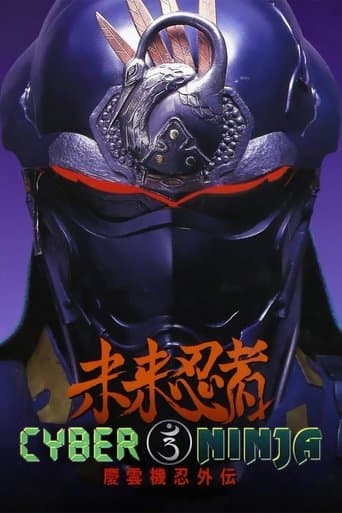 Movie poster for Cyber Ninja