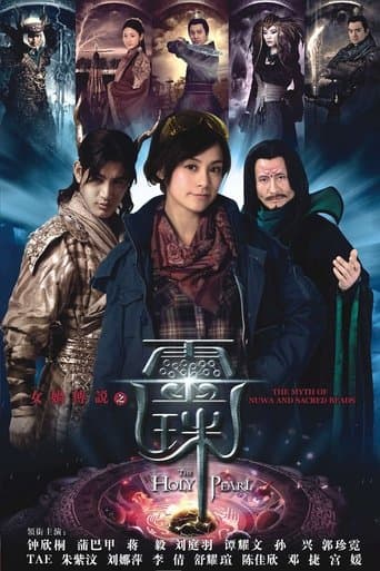 Movie poster for The Holy Pearl