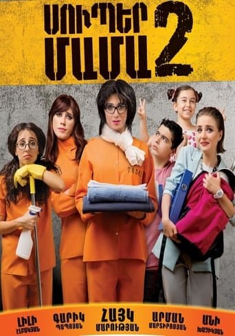 Movie poster for Super Mama 2