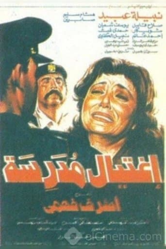 Movie poster for Assassination of a Teacher